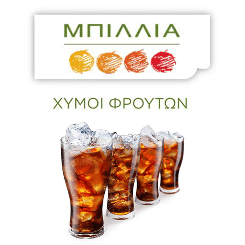 Λεμονάδα Brizz (ΜΠΙΛΛΙΑ)