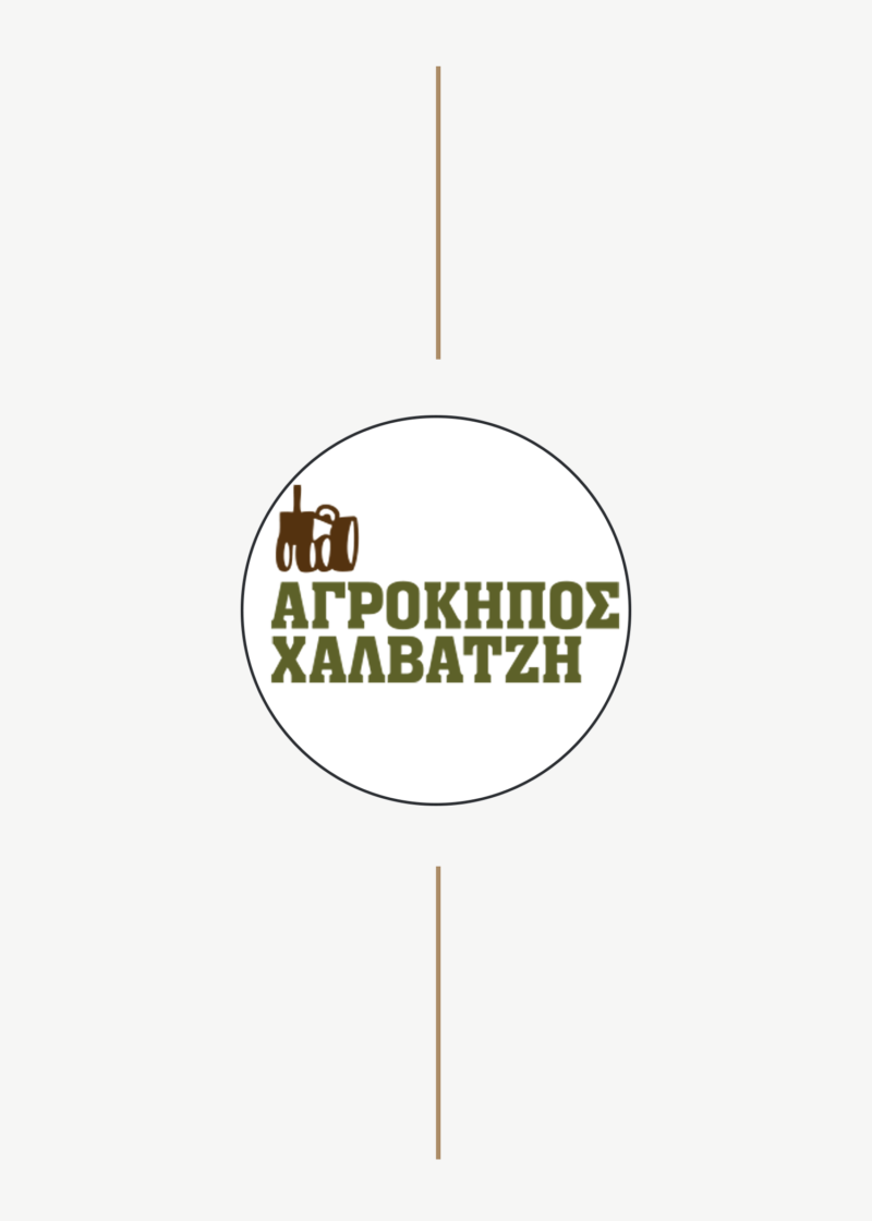 Αγρόκηπος Χαλβατζή