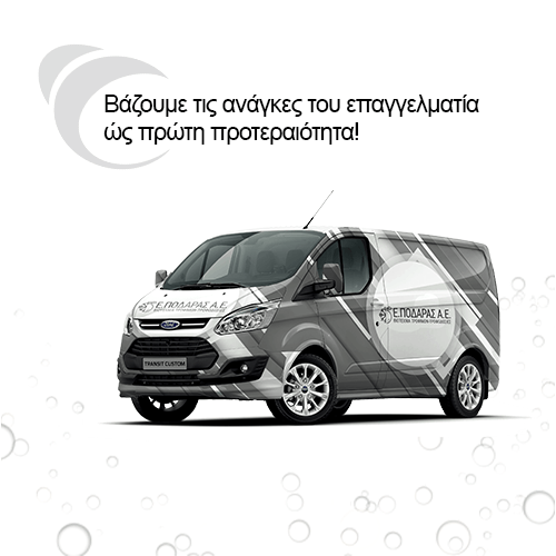 ποδαράς-α.ε.-διανομή-τροφίμων-κεφαλονιά ποδαράς-α.ε.-διανομή-τροφίμων-κεφαλονιά